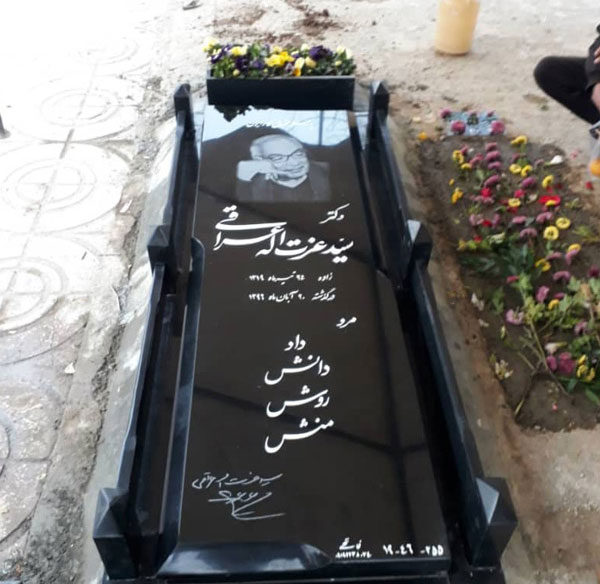 مدل سنگ قبر و مزار ساده با حکاکی بی نظیر