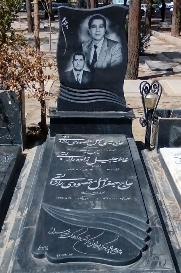 مدل سنگ قبر و مزار ساده با حکاکی بی نظیر
