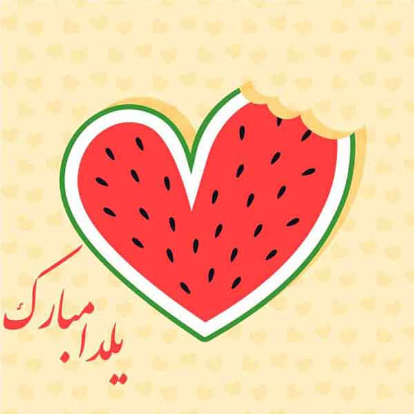 عکس شب یلدا با کیفیت بالا پروفایل یلدا تنها عکس شب یلدا ۱۴۰۰ عکس شب یلدا خانواده های ایرانی عکس شب یلدا دونفره عکس شب یلدا عاشقانه