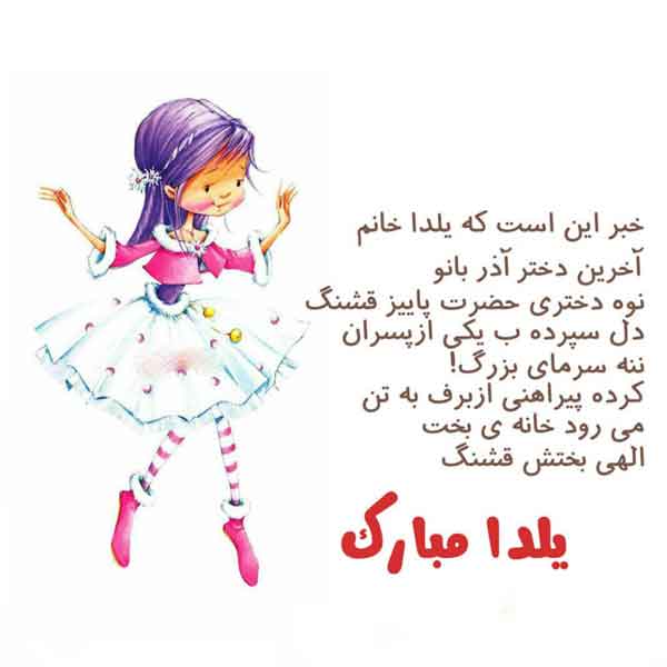 عکس شب یلدا با کیفیت بالا پروفایل یلدا تنها عکس شب یلدا ۱۴۰۰ عکس شب یلدا خانواده های ایرانی عکس شب یلدا دونفره عکس شب یلدا عاشقانه