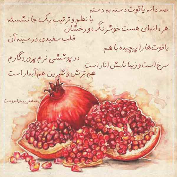عکس شب یلدا با کیفیت بالا پروفایل یلدا تنها عکس شب یلدا ۱۴۰۰ عکس شب یلدا خانواده های ایرانی عکس شب یلدا دونفره عکس شب یلدا عاشقانه