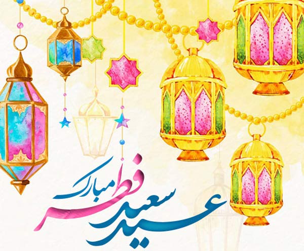 عکس پروفایل عیدت مبارک + عکس نوشته های زیبا برای تبریک گفتن عید سعید فطر 1403