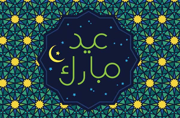 عکس پروفایل عیدت مبارک + عکس نوشته های زیبا برای تبریک گفتن عید سعید فطر 1403