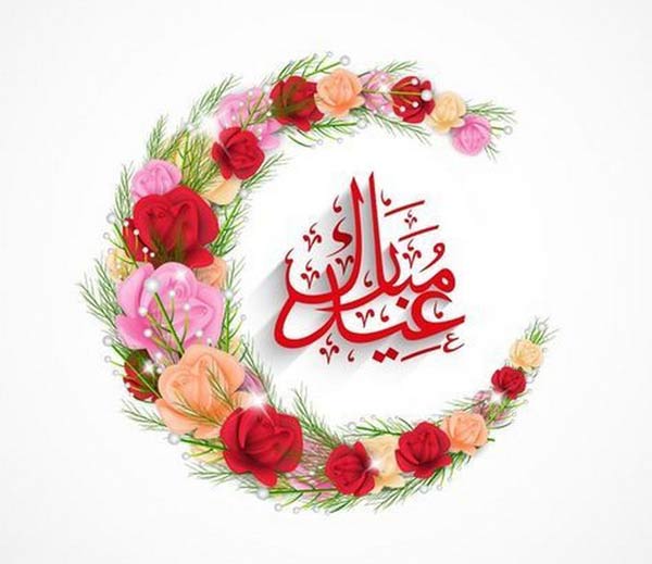 عکس پروفایل عیدت مبارک + عکس نوشته های زیبا برای تبریک گفتن عید سعید فطر 1403