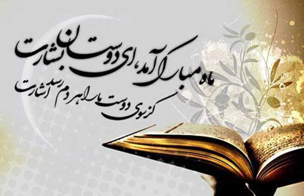 عکس پروفایل ماه رمضان جدیدترین و زیباترین عکس ها به مناسبت ماه رمضان برای پروفایل
