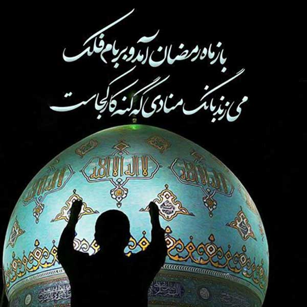 عکس پروفایل ماه رمضان جدیدترین و زیباترین عکس ها به مناسبت ماه رمضان برای پروفایل