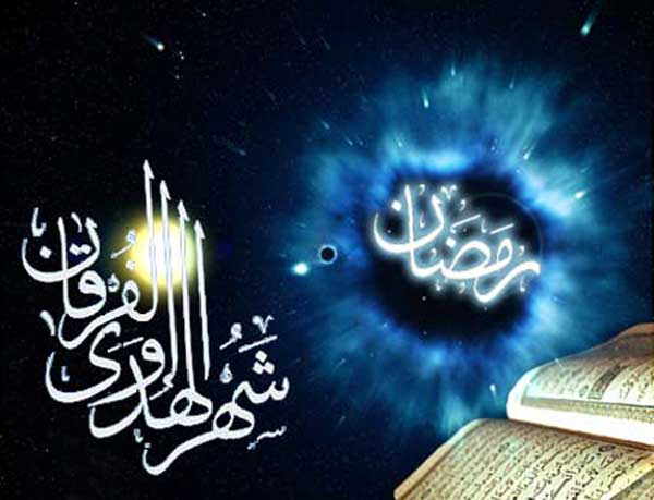 عکس پروفایل ماه رمضان جدیدترین و زیباترین عکس ها به مناسبت ماه رمضان برای پروفایل