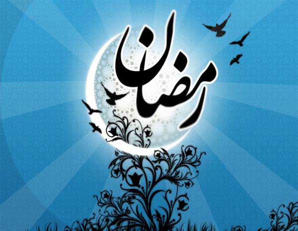 عکس پروفایل ماه رمضان جدیدترین و زیباترین عکس ها به مناسبت ماه رمضان برای پروفایل