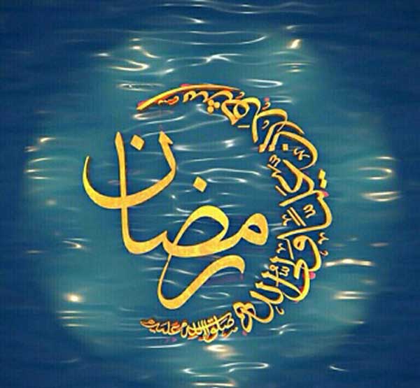 عکس پروفایل ماه رمضان جدیدترین و زیباترین عکس ها به مناسبت ماه رمضان برای پروفایل