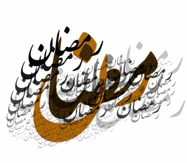 عکس پروفایل ماه رمضان جدیدترین و زیباترین عکس ها به مناسبت ماه رمضان برای پروفایل