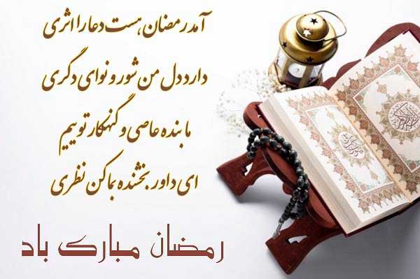 عکس پروفایل ماه رمضان جدیدترین و زیباترین عکس ها به مناسبت ماه رمضان برای پروفایل