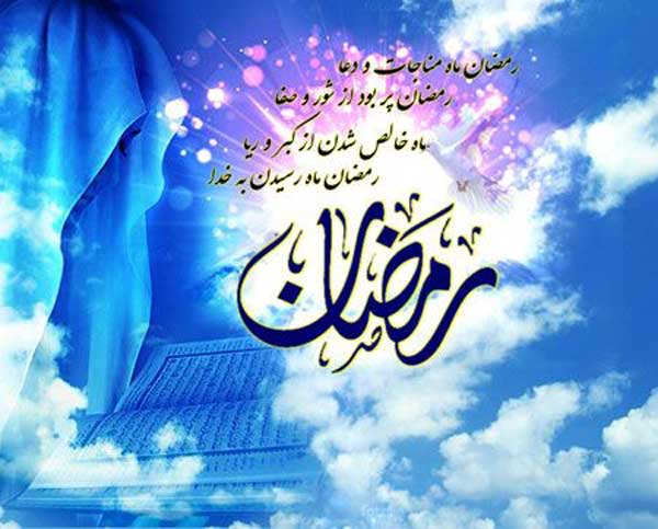 عکس پروفایل ماه رمضان جدیدترین و زیباترین عکس ها به مناسبت ماه رمضان برای پروفایل