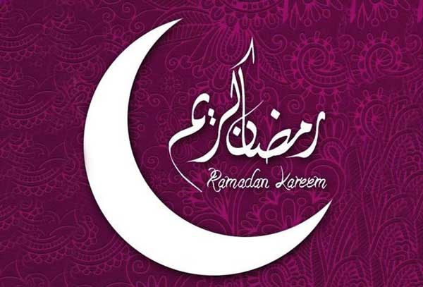 عکس پروفایل رمضان عکس نوشته های بسیار زیبا رمضان مخصوص پروفایل