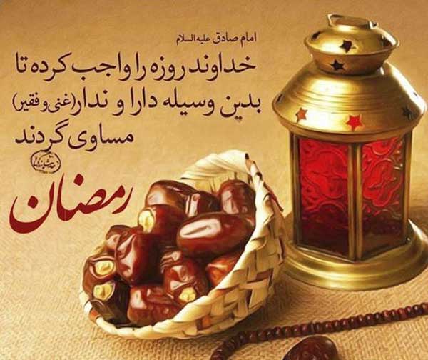 عکس پروفایل رمضان عکس نوشته های بسیار زیبا رمضان مخصوص پروفایل