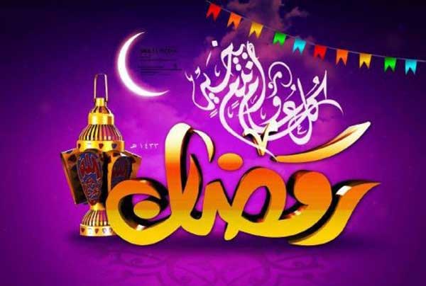 عکس پروفایل رمضان عکس نوشته های بسیار زیبا رمضان مخصوص پروفایل