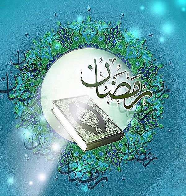 عکس پروفایل رمضان عکس نوشته های بسیار زیبا رمضان مخصوص پروفایل