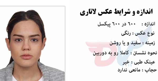مدل عکس لاتاری برای کودکان و بزرگسالان + نکات مهم که باید رعایت کنید