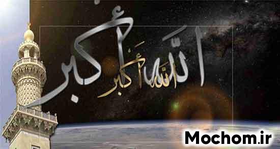 تعبیر خواب شنیدن صدای اذان دختر مجرد تعبیر خواب اذان شنیدن امام صادق تعبیر خواب اذان گفتن با صوت زیبا تعبیر خواب شنیدن صدای اذان در خانه تعبیر خواب شنیدن صدای اذان از مسجد تعبیر خواب اذان گفتن مرد در مسجد تعبیر خواب شنیدن صدای اذان صبح تعبیر خواب اذان گفتن خودم