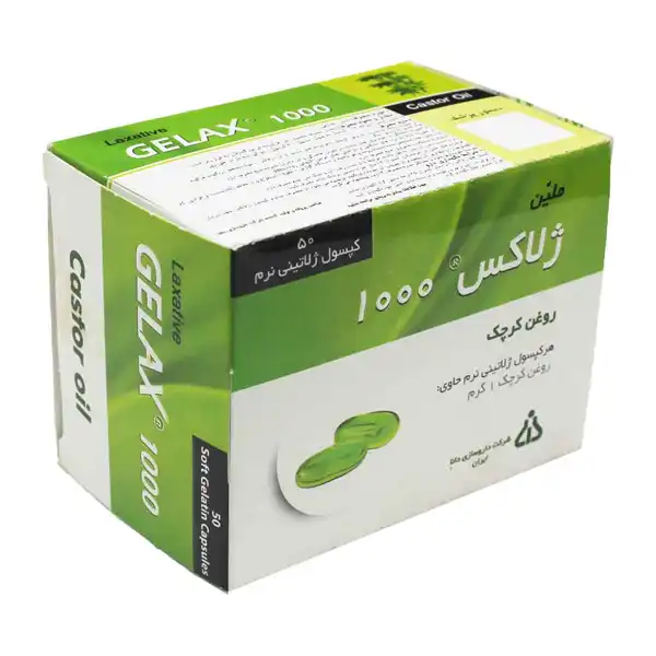کپسول ژلاکس + خواص و کاربرد و بهترین زمان مصرف و عوارض آن