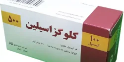 کپسول کلوگزاسیلین + خواص و کاربرد و بهترین زمان مصرف و عوارض آن