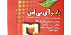 کپسول بایو ای بی اس + خواص و کاربرد و بهترین زمان مصرف و عوارض آن