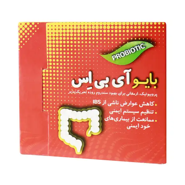 کپسول بایو ای بی اس + خواص و کاربرد و بهترین زمان مصرف و عوارض آن