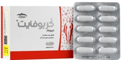 کپسول کربوفایت + خواص و کاربرد و بهترین زمان مصرف و عوارض آن