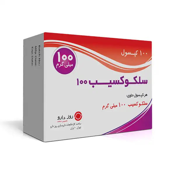 کپسول سلکوکسیب + خواص و کاربرد و بهترین زمان مصرف و عوارض آن