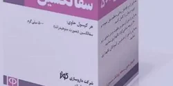 کپسول سفالکسین + خواص و کاربرد و بهترین زمان مصرف و عوارض آن