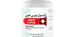 کپسول چربی خون + خواص و کاربرد و بهترین زمان مصرف و عوارض آن