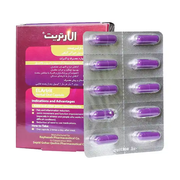کپسول الارتریت + خواص و کاربرد و بهترین زمان مصرف و عوارض آن