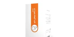 کپسول غافث + خواص و کاربرد و بهترین زمان مصرف و عوارض آن