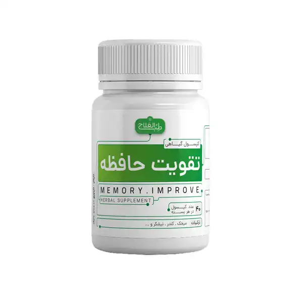 کپسول حافظه + خواص و کاربرد و بهترین زمان مصرف و عوارض آن