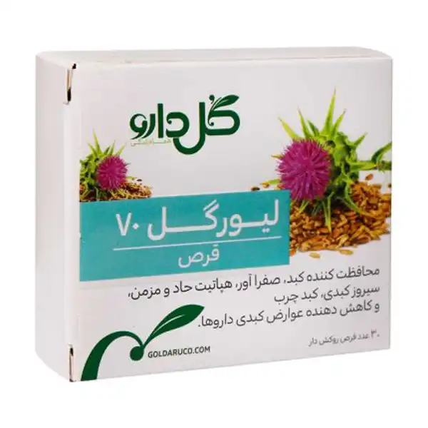 کپسول خار مریم + خواص و کاربرد و بهترین زمان مصرف و عوارض آن