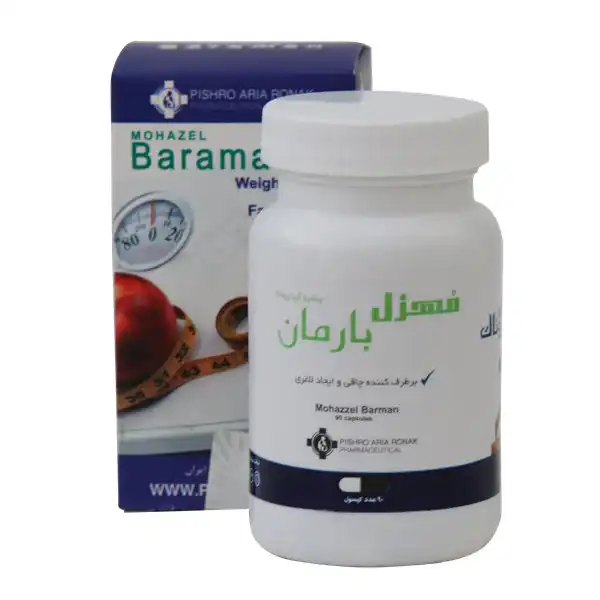 کپسول مهزل + خواص و کاربرد و بهترین زمان مصرف و عوارض آن