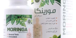 کپسول مورینگا + خواص و کاربرد و بهترین زمان مصرف و عوارض آن
