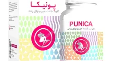کپسول پونیکا + خواص و کاربرد و بهترین زمان مصرف و عوارض آن