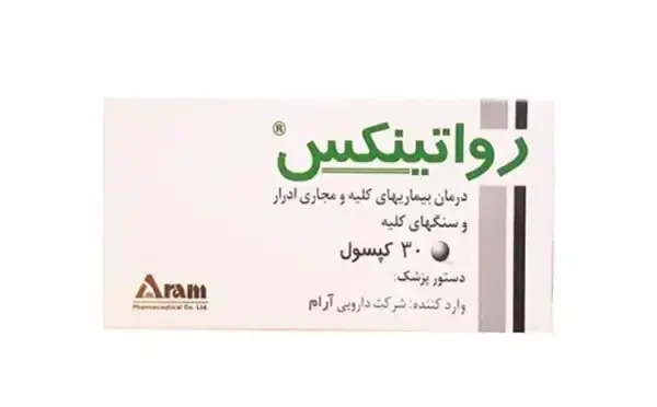 کپسول رواتینکس + خواص و کاربرد و بهترین زمان مصرف و عوارض آن