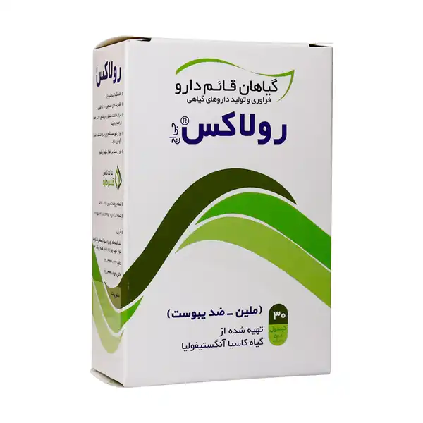 کپسول رولاکس + خواص و کاربرد و بهترین زمان مصرف و عوارض آن