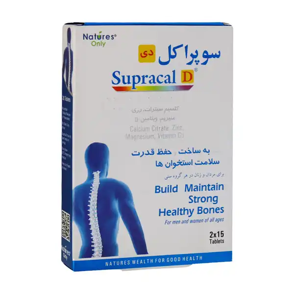 کپسول سوپراکل + خواص و کاربرد و بهترین زمان مصرف و عوارض آن