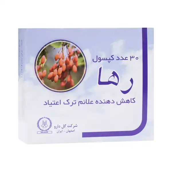 کپسول ترک اعتیاد گیاهی + خواص و کاربرد و بهترین زمان مصرف و عوارض آن