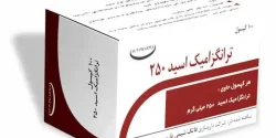 کپسول ترانگزامیک اسید + خواص و کاربرد و بهترین زمان مصرف و عوارض آن