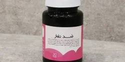 کپسول ضد نفخ + خواص و کاربرد و بهترین زمان مصرف و عوارض آن