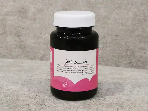 کپسول ضد نفخ + خواص و کاربرد و بهترین زمان مصرف و عوارض آن