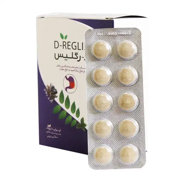قرص د رگلیس + خواص و کاربرد و بهترین زمان مصرف و عوارض آن