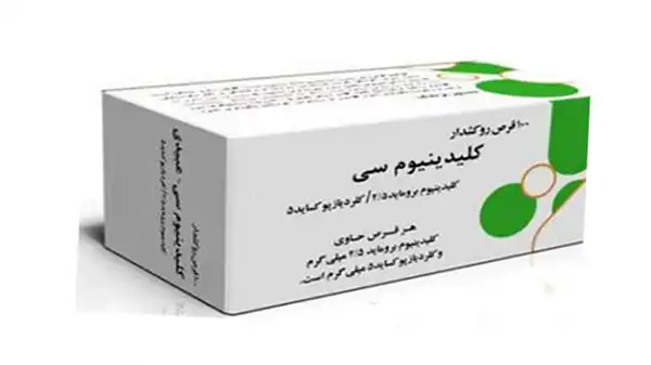 قرص کلیدینیوم سی + خواص و کاربرد و بهترین زمان مصرف و عوارض آن
