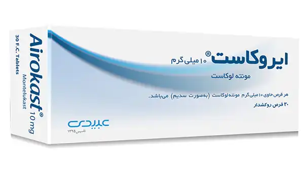 قرص ایروکاست + خواص و کاربرد و بهترین زمان مصرف و عوارض آن