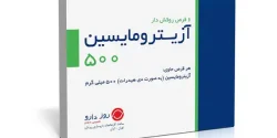 قرص آزیترومایسین + خواص و کاربرد و بهترین زمان مصرف و عوارض آن