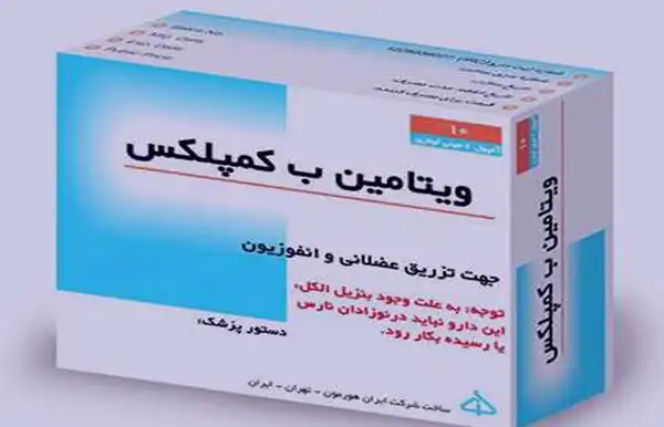 قرص ب کمپلکس + خواص و کاربرد و بهترین زمان مصرف و عوارض آن
