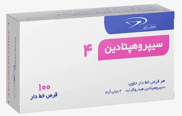 قرص سیپروهپتادین + خواص و کاربرد و بهترین زمان مصرف و عوارض آن